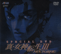 South Korean Limited Edition DVD Cover