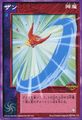 Card FW-113 from Shin Megami Tensei Devil Children Card Game: Byakusei no Monshou