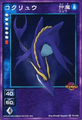 Card TD-046 from Shin Megami Tensei Devil Children Card Game: Messiah Kakusei