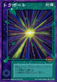 Card TD-086 from Shin Megami Tensei Devil Children Card Game: Messiah Kakusei