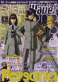 Monthly Famitsu Wave DVD May 2009 issue