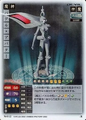 Card N-012 from Shin Megami Tensei Card Game: Nocturne Ver.