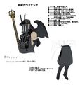 Design sheet from Shin Megami Tensei III: Nocturne