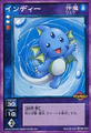 Card SW-053 from Shin Megami Tensei Devil Children Card Game: Kakushin Joshou