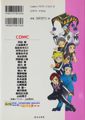 Volume 2 back cover