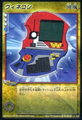 Card LF-076 from Shin Megami Tensei D-Children Card Game: Ver. I