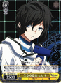 Hibiki Kuze on the Will to Survive: Hibiki DS2/SE16-16 C Card from Weiß Schwarz