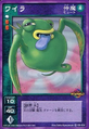 Card SD-024 from Shin Megami Tensei Devil Children Card Game: Maohfūin