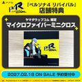 Yamada Web Com: Microfiber cloth