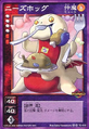 Card TC-010 from Shin Megami Tensei Devil Children Card Game: Maden Fukkatsu