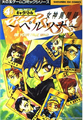 Brown on the cover of Megami Ibunroku Persona 4-koma Gag Battle
