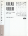 Japanese volume 5 back cover