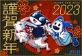 Lunar New Year 2023 greeting card artwork featuring Hare of Inaba