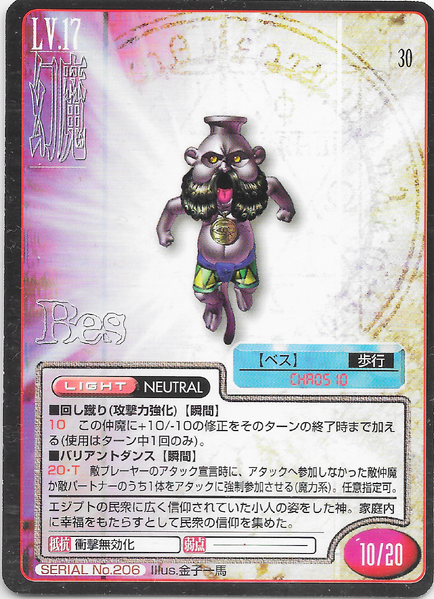 File:SMT2e Bes No.206 Card.png