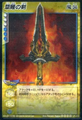 Card LF-111 from Shin Megami Tensei D-Children Card Game: Ver. I