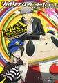 Persona 4 the Golden Animation Dengeki Comic Anthology