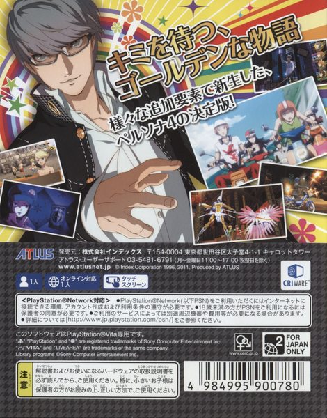 File:P4G JP Back Cover.png