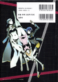 Box back cover