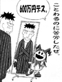 Illustration of Jack Frost selling Kazuma Kaneko a kimono for ¥Yen6000000 from "Kazuma Deluxe" Vol. 6