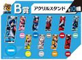 Good Smile Kuji, B Prize