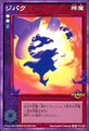 Card FC-027 from Shin Megami Tensei Devil Children Card Game: Maden Fukkatsu