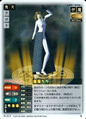 Card N-211 from Shin Megami Tensei Card Game: Nocturne Ver. Part 2