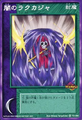 Ankou in Card TD-090 "Dark Rakukaja" from Shin Megami Tensei Devil Children Card Game: Messiah Kakusei