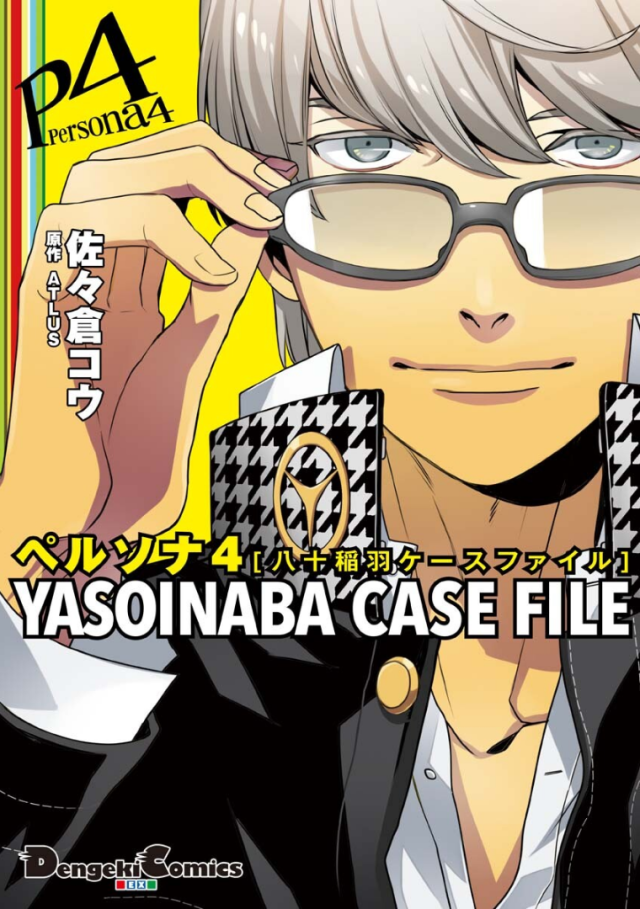 640px-P4YCF_Cover.png