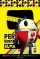 Teddie's Promo