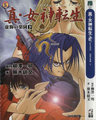 Volume 2 cover
