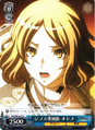 Otome on the JP's Doctor Otome DS2/SE16-37 C Card from Weiß Schwarz