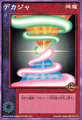 Card FD-117 from Shin Megami Tensei Devil Children Card Game: Goumaden