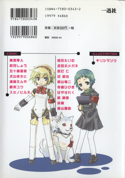 File:P3K Volume 1 Back Cover.png