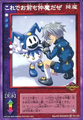 Jack Frost in Card FD-123 "Now you're one of us" from Shin Megami Tensei Devil Children Card Game: Goumaden