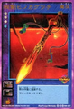 Card SW-097 from Shin Megami Tensei Devil Children Card Game: Kakushin Joshou