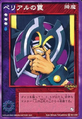 Belial in Card SD-040 "Belial's Trap" from Shin Megami Tensei Devil Children Card Game: Maohfūin