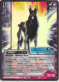Card No.071 from Shin Megami Tensei Trading Card: 1st Edition