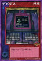 Card FW-105 "Devidas" from Shin Megami Tensei Devil Children Card Game: Byakusei no Monshou