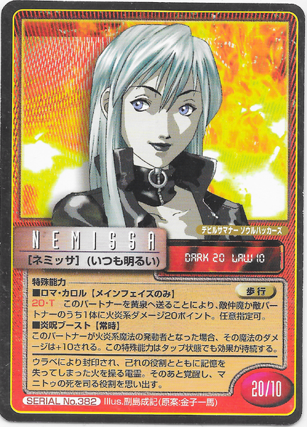 File:SMT2e Nemissa (Agi) No.382 Card.png
