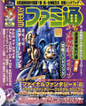 Weekly Famitsu issue 742