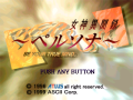 Title screen