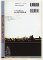 Back cover of Original