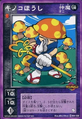 Card SW-058 from Shin Megami Tensei Devil Children Card Game: Kakushin Joshou