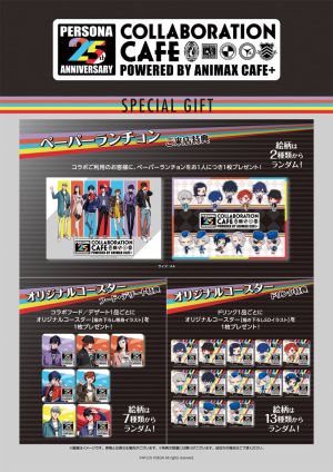 Persona 25th Anniversary Animax Cafe Bonus Menu.jpg