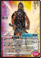 Card No.024 from Shin Megami Tensei Trading Card: 1st Edition