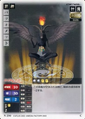 Baphomet (N-290)