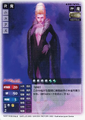 Promo Card from Shin Megami Tensei Card Game