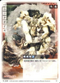 Card N-310 from Shin Megami Tensei Card Game: Nocturne Ver. Part 2