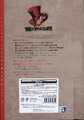 Back cover of volume 3