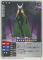 Skadi (N-055)